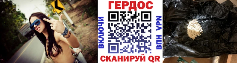 купить наркоту  Сергач  Героин Heroin 