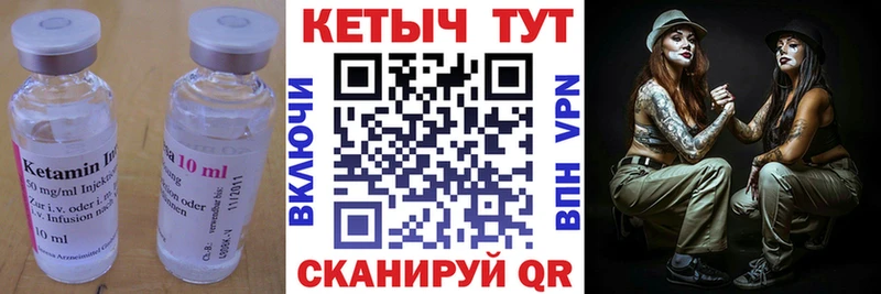 КЕТАМИН ketamine  Сергач 
