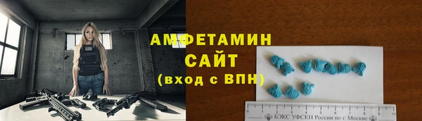 мяу мяу кристалл Новозыбков