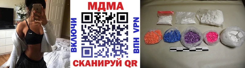 МДМА кристаллы  купить  цена  Сергач 