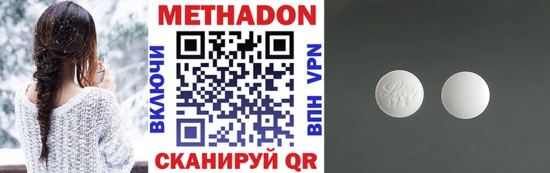 Метадон белоснежный гидра рабочий сайт Сергач
